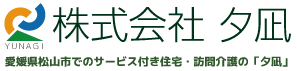 株式会社夕凪